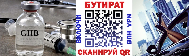 Бутират буратино где продают Островной