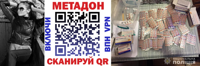 купить наркотик  Островной  это клад  Метадон methadone  omg ССЫЛКА 